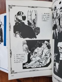 十日谈 1-5册 函装连环画