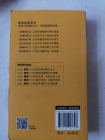 亲亲经典50·中英双语对照——远大前程（1版2印）（小32开）