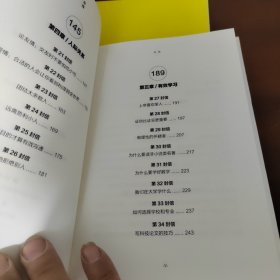 态度 吴军新书