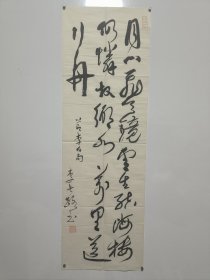 已故！文化部文化学院副院长，国家文物局副局长等职。70年代曾为北京书法学会副会长，为中国书法家协会筹建人之一。现为中国书法家协会理事，北京图书馆顾问。【李长路；书法作品一幅34x106】详细如图！实物拍照！