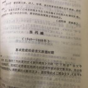 中国杂文鉴赏辞典