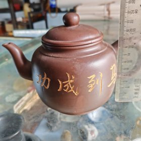 马到成功紫砂壶