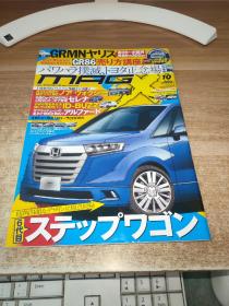 日文汽车杂志 ニュ一モデルマガジンX（2021.10）