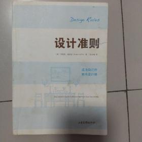 设计准则：成为自己的室内设计师 The Insider’s Guide to Becoming Your Own Decorator