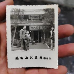 老照片：杭州西湖灵隐寺1982年