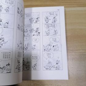 蔡志忠古典幽默漫画 鬼狐仙怪 （套装全7册）