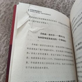 家族财富的破坏力——继承规划、财产保全、税收和财富管理指南