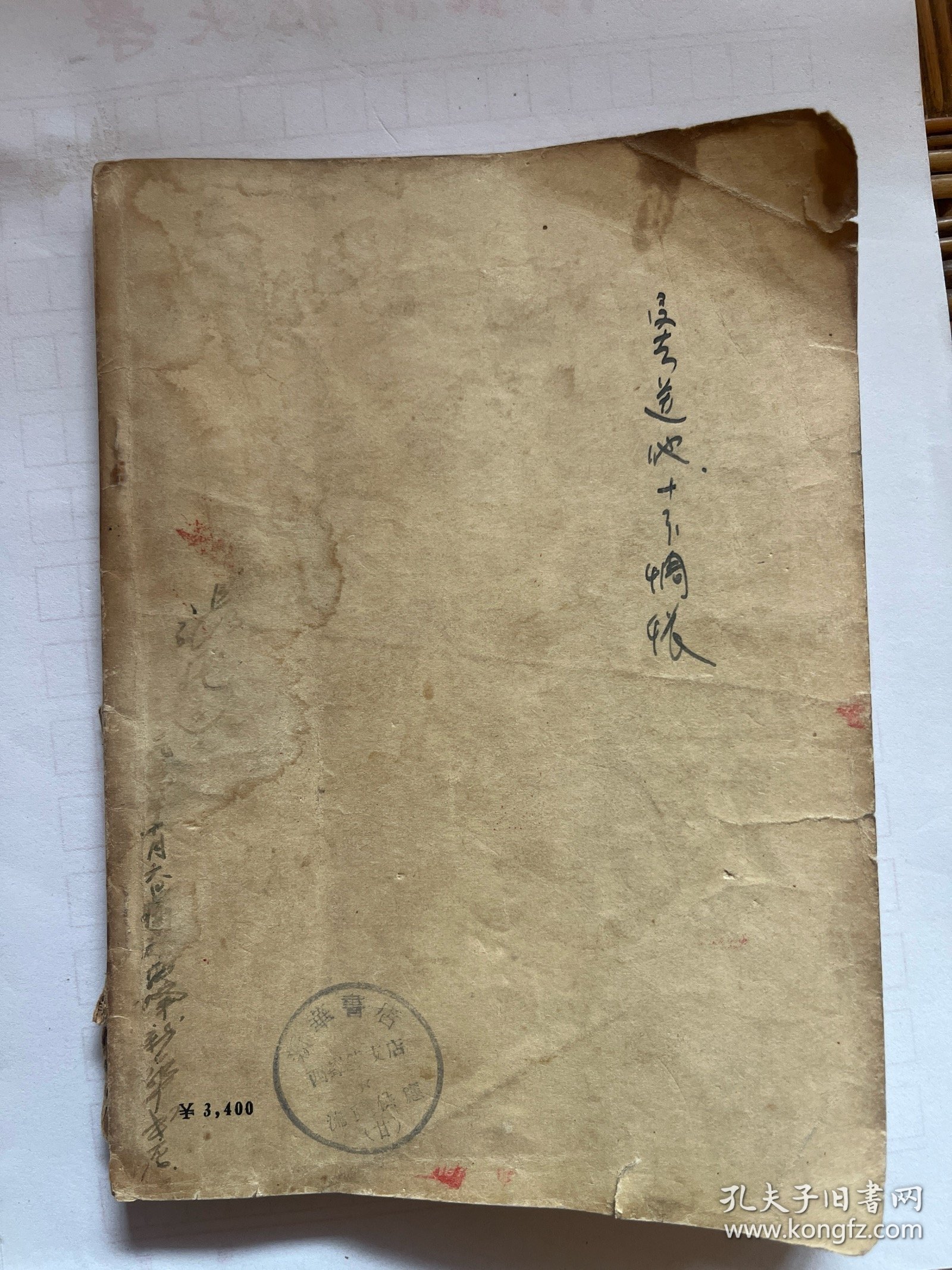 朝花夕拾 朝花夕拾十篇 鲁迅经典著作 陶元庆经典封面