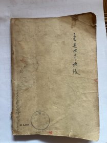 朝花夕拾 朝花夕拾十篇 鲁迅经典著作 陶元庆经典封面