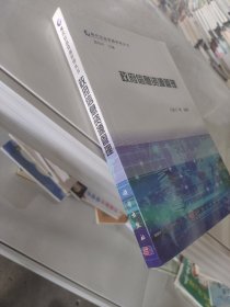 政府信息資源管理
