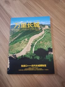 张家口~历代长城博物馆