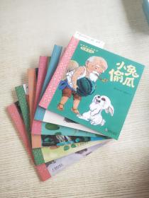 读妈妈小时候的经典童话（全6册）小蝌蚪找妈妈/小兔偷瓜等