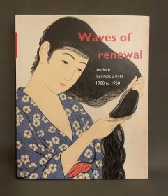 【Waves of renewal modern Japanese prints 1900-1960 】新浪潮中的现代日本版画/竹久梦二，桥口五叶，川濑巴水，古村雪岱，伊东深水，鸟居言人，吉田博等