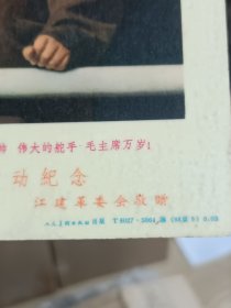 一大伟人胶木像，1968年第一版，少见的五一劳动节纪念版，收藏价值很高，包老