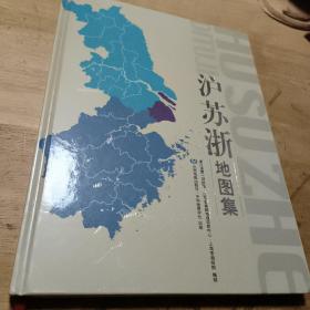 沪苏浙地图集