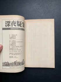 福尔摩斯探案全集（12本合售 具体书名请看图片）