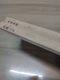 耳中火炬/获救之舌