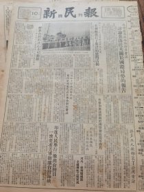 《新民报·晚刊》【河内——睦南关铁路全线铺轨工程完成；白石老人春节作画 有张景祜雕塑的“白石老人”作品照片】