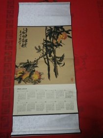 2022农历壬寅虎年国画装裱挂历 三千年结实之桃晓露远 辛丑冬朴石写