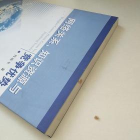 网络关系、知识资源与竞争优势