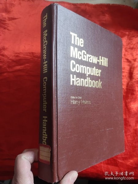 The McGraw-Hill Computer Handbook 麦克劳希尔计算机手册 【大16开，硬精装】