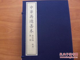 广韵（全五册）中华再造善本