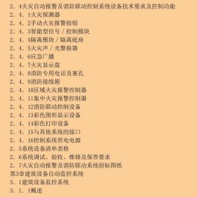 建筑智能化系统招投标指南