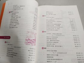 从华中师大 附中到清华北大