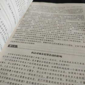 计量经济学导论：现代观点（第五版）/经济科学译丛；“十一五”国家重点图书出版规划项目