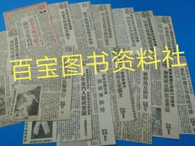 香港旧报纸武林专栏文章剪报15份合售