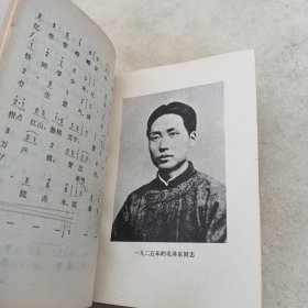 毛主席诗词，1968年