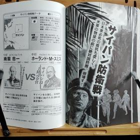 日文二手原版 大32开本 知识ゼロからの太平洋战争入门（从零知识开始入门的太平洋战争）
