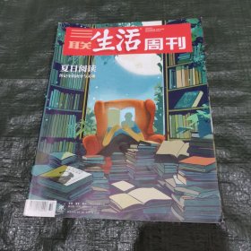 三联生活周刊2024 32 FN0635