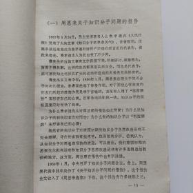 政治发展与当代中国