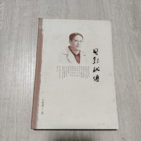 贝勤诚传