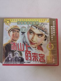 版本自辩 瑕疵 拆封 大陆 反特 电影 2碟 VCD 冰山上的来客 俏佳人