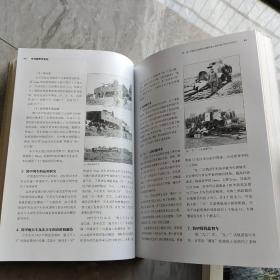 中日装甲兵全史 1938-1945 和 1918-1937  两册合售