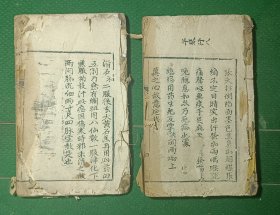 证治图注喉科 张氏喉科总沦（清道光年木刻制）
