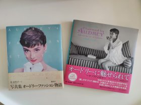 Audrey Hepburn 奥黛丽赫本日版纸片两册 Charmed by Audrey:life on the set of Sabrina/ Audrey's fashion story