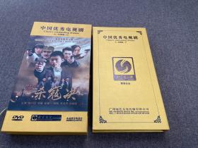 烽火战歌之杀寇决  16DVD