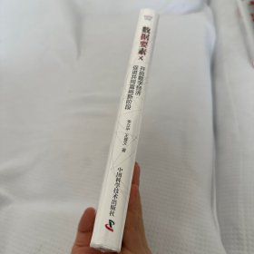 数据要素X：开启数字经济促进共同富裕新阶段