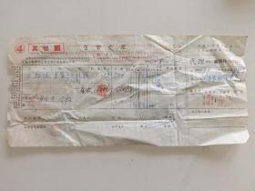 52年老票据标本收藏《中国工业器材公司上海五金机械分公司售货订单》具体细节看图