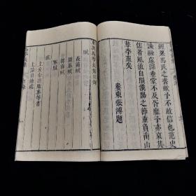 四川乡邦文献  《李兰台集 马季长集》两种  不分卷 线装一册全，东汉 李尤、东汉马融 撰 ，汉魏六朝百三家集，清光绪 重刊，此集为明末张溥所辑。李兰台集，诗文集。东汉李尤撰,一卷。尤字伯仁,广汉雒(今四川广汉)人。少时即以文章显于世。和帝时召至东观,受诏作赋,拜兰台令史。 马季长集，辑本一卷,收录马融赋、疏、颂等作品十余篇,并附录本传。