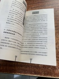 中国金融黑洞