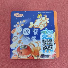 乐智小天地 幼幼版 面团变变变DVD