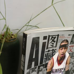 Ai图藏艾弗尔铁拾叁年特辑（含4张海报）