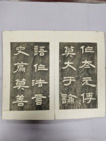 作太元传
