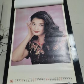 情思1997年挂历完整不缺