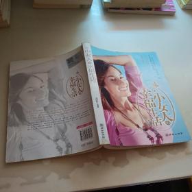 小女人的幸福生活