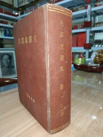 毛泽东选集(一二)，一版一印，1952年精装合订本，烫金字，压凹凸五角星，金字1952年，此版本非常稀少，本网首见，收藏珍品。自然旧，内页干干净净，没有划线。此书1952年出版装订，因三四卷当时还未出版，所以只有这一本。也不知三四卷出版后按此版本合装过没有，望藏家老师指教，配套，敬请期待。